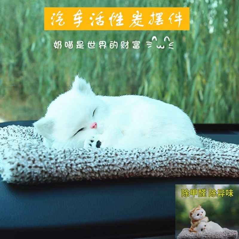 汽车仿真猫咪毛绒狗狗可爱玩具内摆件
