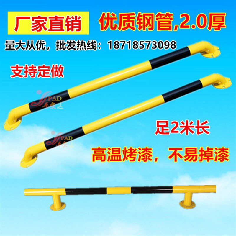 钢管挡轮杆 U型挡车杆 2米长倒车杆 停车场防撞杆管 U型定位器