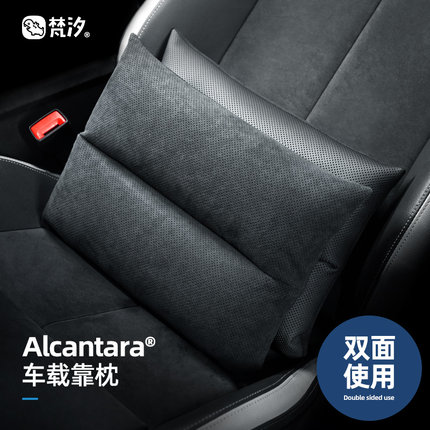 梵汐汽车腰靠护腰驾驶座头枕车用靠枕车载内饰用品好物车上配件