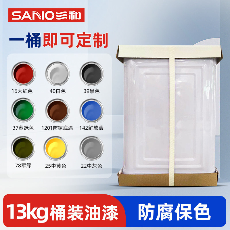 三和13kg油漆金属防锈漆自刷涂料木门栏杆翻新工业改色桶装金属漆,基础建材,金属漆,淘宝优惠券,粉丝福利购,淘宝优惠卷