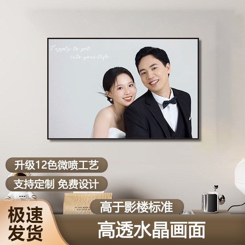 婚纱照定制相框放大挂墙洗照片加全家福相片打印床头结婚照制作,家居饰品,相框/画框,淘宝优惠券,粉丝福利购,淘宝优惠卷