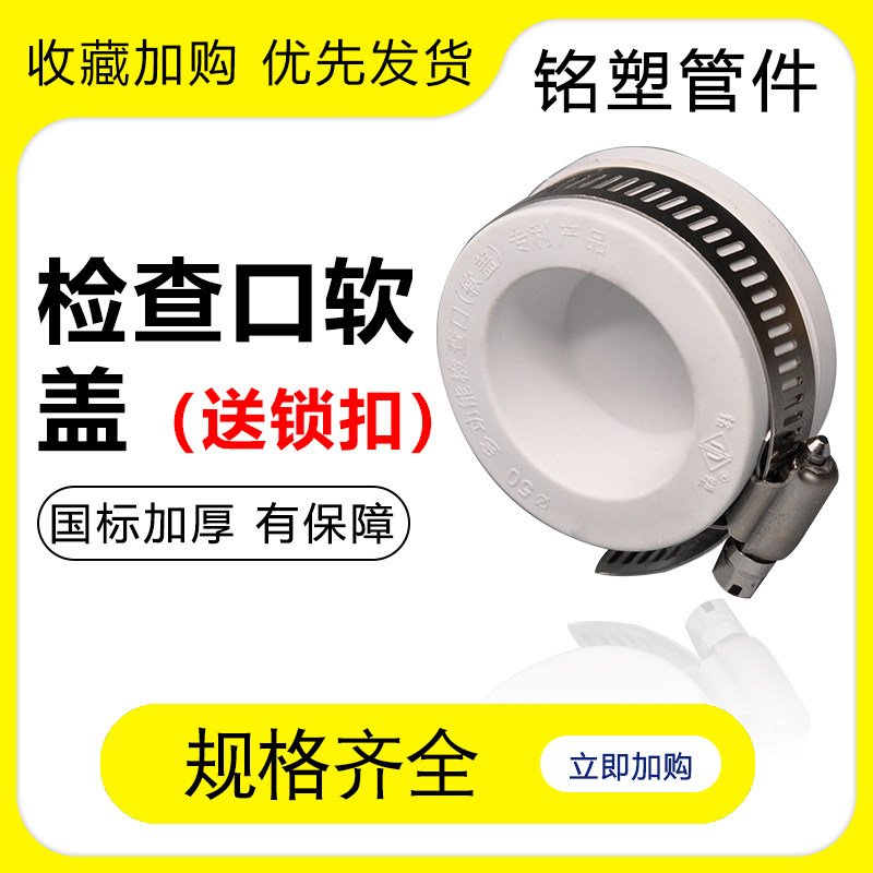 110pvc管存水弯堵头清扫口硅胶软盖密封圈盖子下水管堵头防漏封盖,基础建材,UPVC管,淘宝优惠券,粉丝福利购,淘宝优惠卷