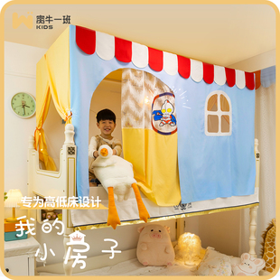 窝牛一班儿童分床蚊帐高低床子母床卧室床上帐篷上铺遮光床帘