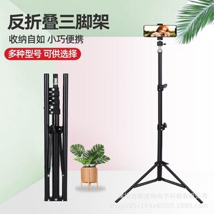 2.1米三脚架补光灯测温仪落地支架便携磨砂1.6米反折叠三脚架