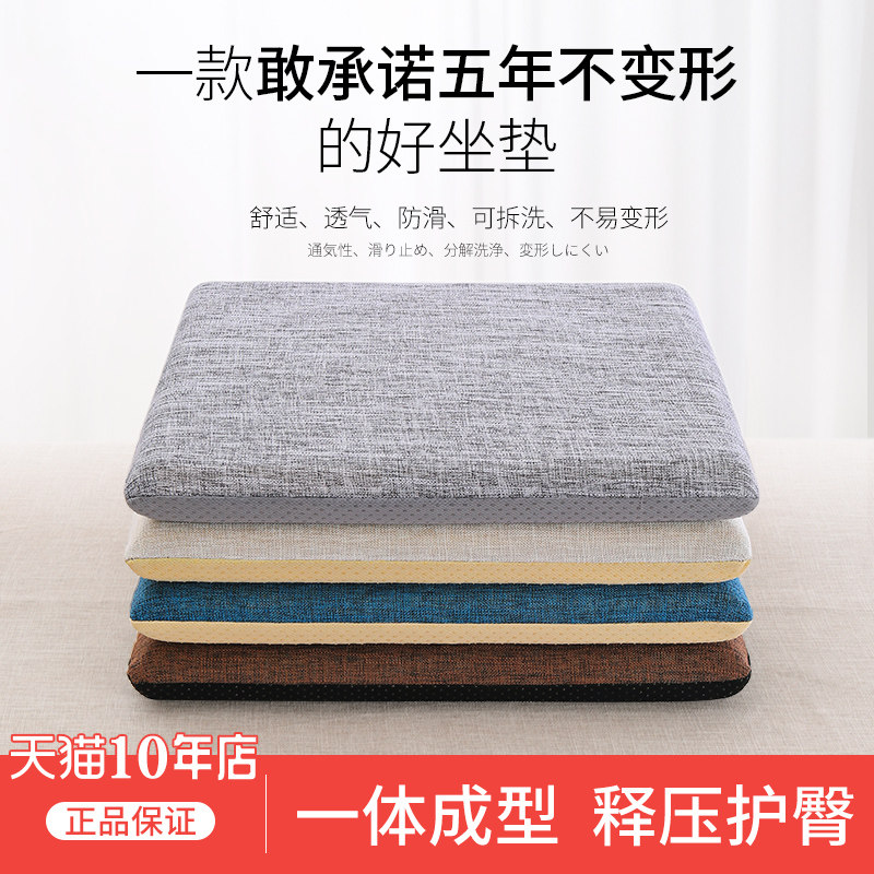 记忆棉坐垫办公室久坐椅子椅垫学生屁垫冬季凳子屁股座椅加厚座垫,居家布艺,椅垫,淘宝优惠券,粉丝福利购,淘宝优惠卷