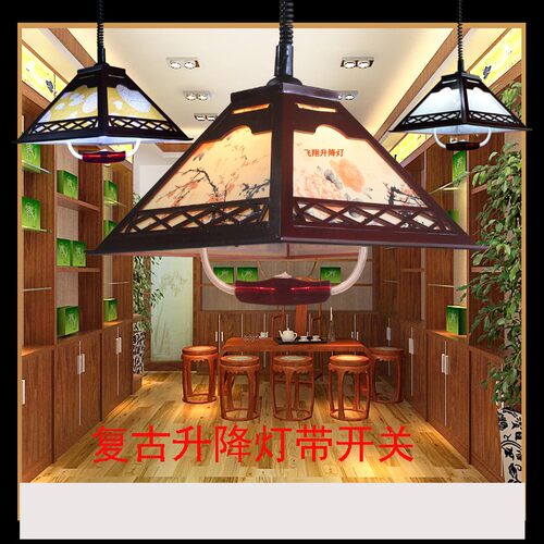 升降灯 麻将棋牌室吊灯防木吊灯古典式餐吊灯茶楼咖啡灯中式吊灯