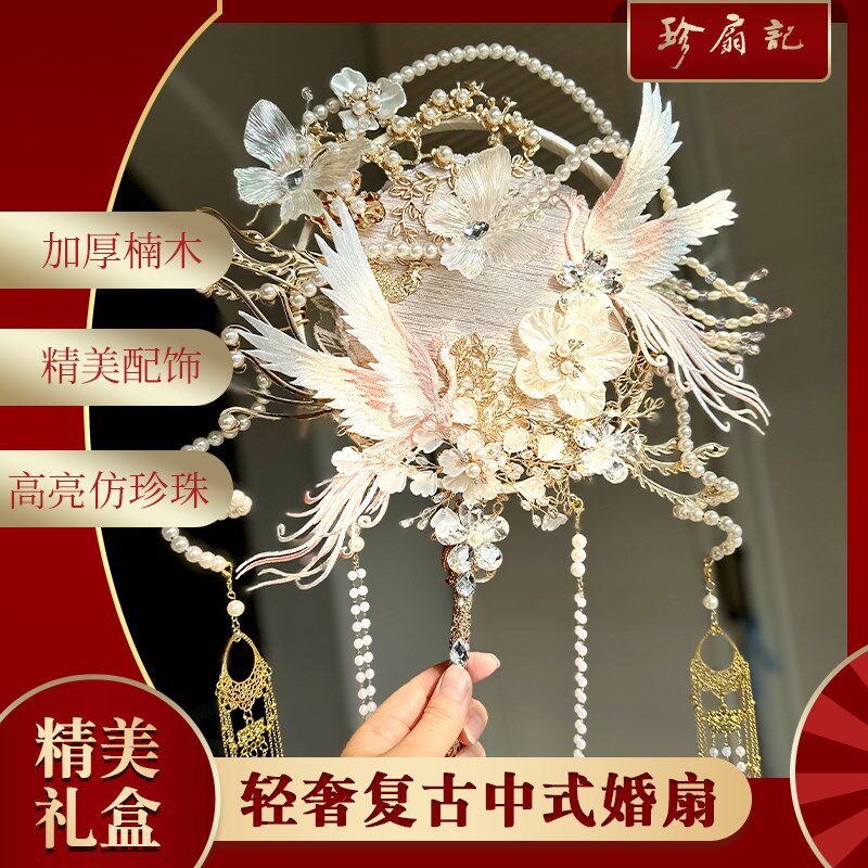 珍扇记团扇新娘结婚喜扇材料包diy高级秀禾喜扇重工成品婚礼新款