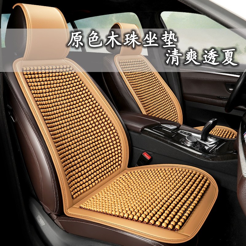 原木珠汽车坐垫夏季透气凉垫夏天单座车通风通用珠子三件套车垫子,汽车用品/电子/清洗/改装,腰靠,淘宝优惠券,粉丝福利购,淘宝优惠卷