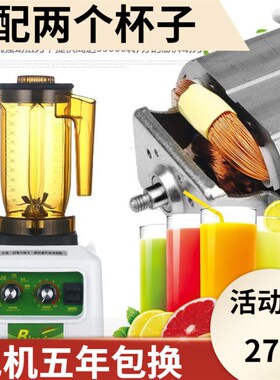 松泰牌ST-850萃茶机商用奶盖机沙冰机粹茶机翠茶机冰沙机碎茶机