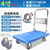 米想小推车折叠手推车平板车家用搬运车拖车快递便携手拉车