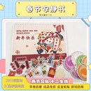 节日春节安静书成品早教益智教具贴纸玩具手工创意粘贴类手工儿童