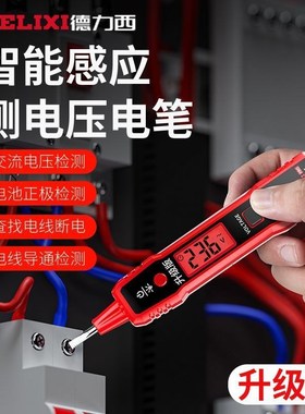 R2897电笔智能测电压多功能测断线数显电工专用感应试电笔