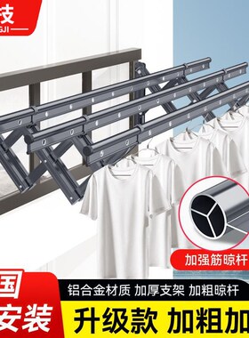 升技阳台伸缩晾衣杆家用晾衣架室外折叠推拉式外墙窗户室外晒衣架