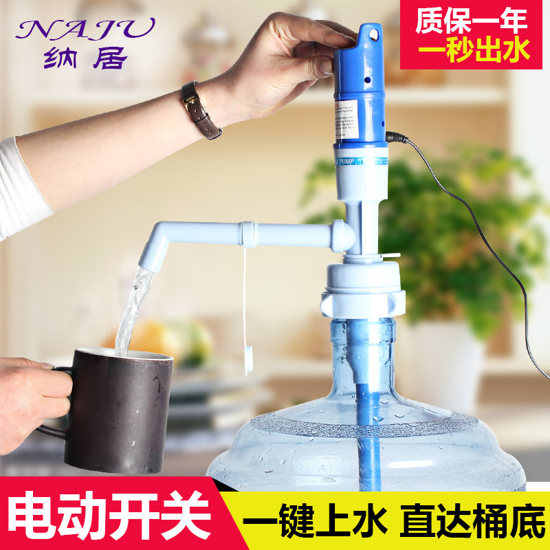 纳居直插电电池电动充电抽水泵迷你饮水机倒置饮水器智能取水桶装