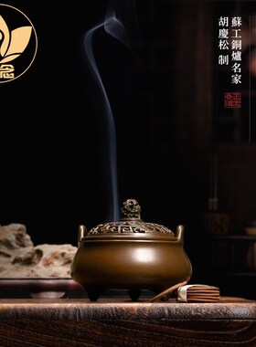 庆松堂苏工铜炉名家胡庆松制三足冲耳熏炉复古紫铜炉盘香熏香