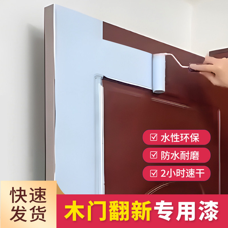 木门漆改色翻新自刷水性漆旧门套门框卧室门房门换色家用漆门油漆
