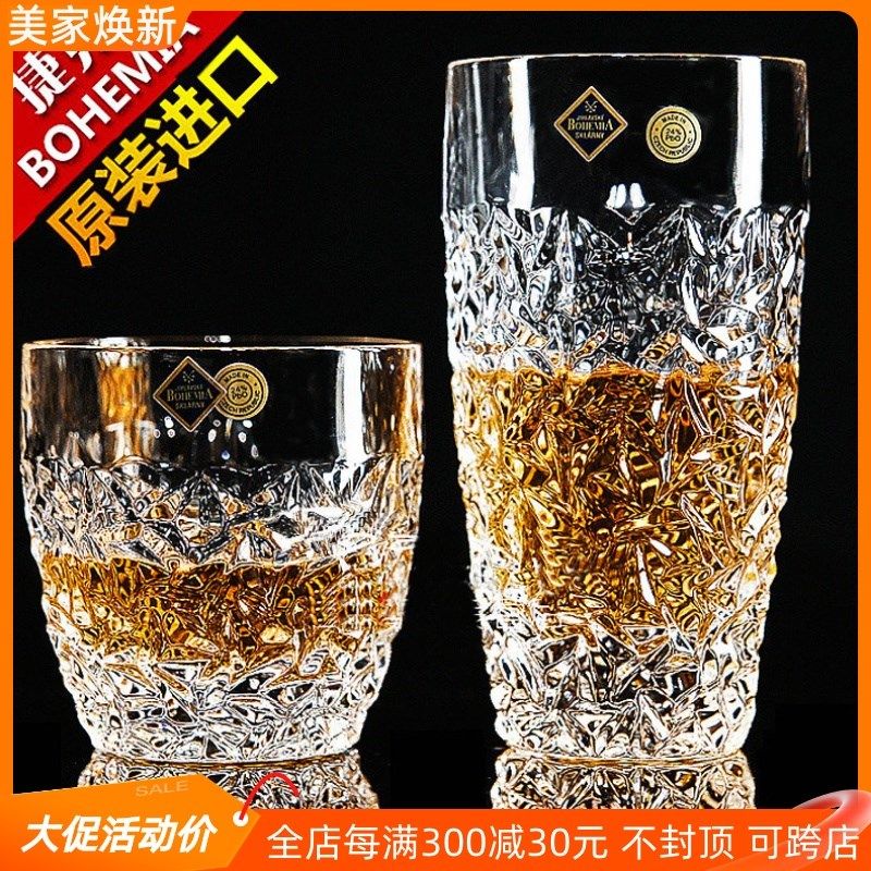 捷克进口BOHEMIA创意水晶玻璃威士忌酒杯啤酒杯玻璃茶水杯 洋酒杯