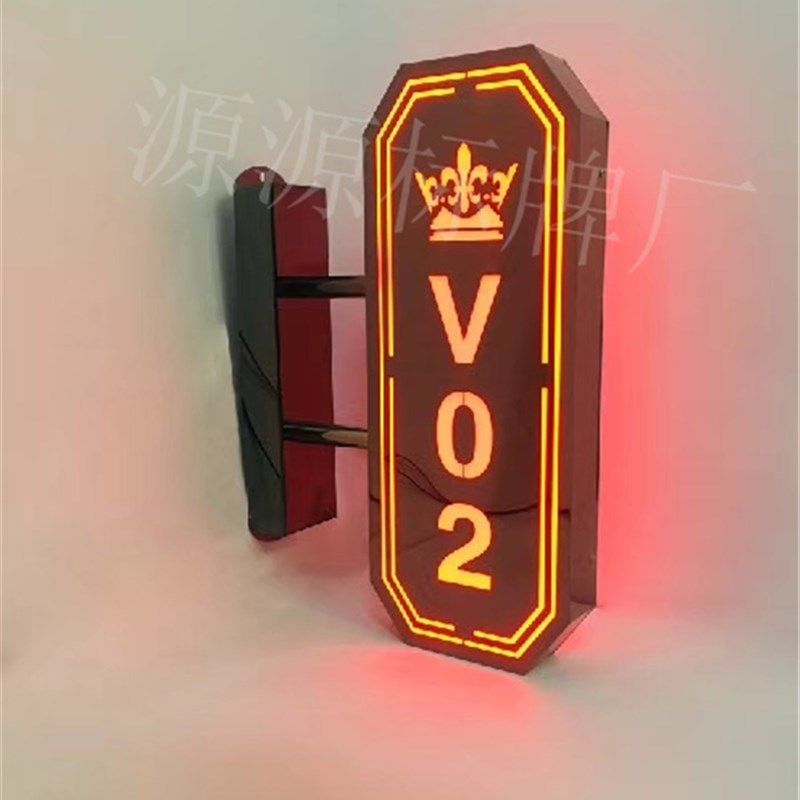 高档KTV酒吧会所包厢双面带灯LED发光门牌号不锈钢茶楼宾馆定制,家居饰品,装饰挂牌,淘宝优惠券,粉丝福利购,淘宝优惠卷