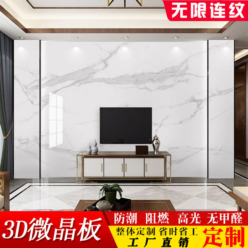 uv板电视背景墙仿大理石pvc爵士白高光石塑装饰板材木饰面背景墙,基础建材,电视背景墙,淘宝优惠券,粉丝福利购,淘宝优惠卷