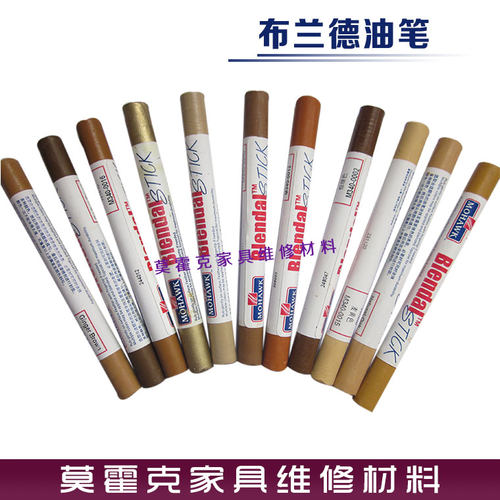 莫霍克布兰德油笔家具木门维修材料补漆上色色粉喷漆 1202套装