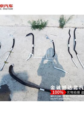 北汽幻速S2S3H2H3H3FS6压缩机冷气泵空调管高压管低压管