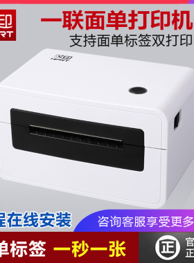 汉印N31快递一联单打印机中圆申通百世韵达76*130电子面单打印机