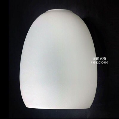 定制灯饰灯具配件奶白磨砂椭圆蛋形灯罩台灯餐吊灯吸顶外壳罩配件