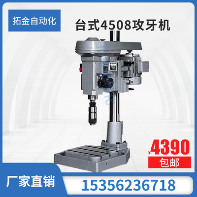 4508/6516/32全自动攻牙机  数控伺服攻丝机 多轴攻牙动力头厂家