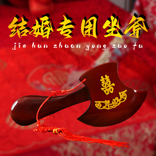 桃木斧子结婚斧头婚礼坐福斧子乔迁小挂件搬家底座玄关摆件家居