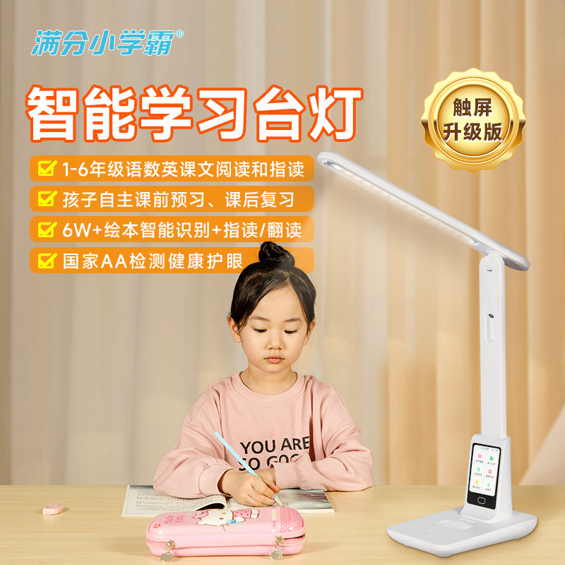小台灯学习专用护眼宿舍大学生充电书桌卧室工作床头学习阅读灯,家装灯饰光源,阅读台灯(护眼灯/写字灯),淘宝优惠券,粉丝福利购,淘宝优惠卷