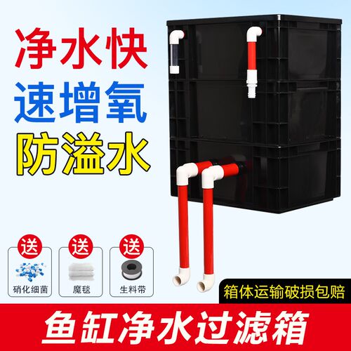 鱼缸鱼池过滤器水循环上滤自制水泵龟缸滴流盒周转过滤箱增氧滤桶
