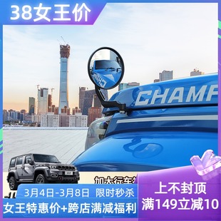BJ40沙板镜后视镜适用北京BJ40机盖改装件倒车盲区镜死角照地广角
