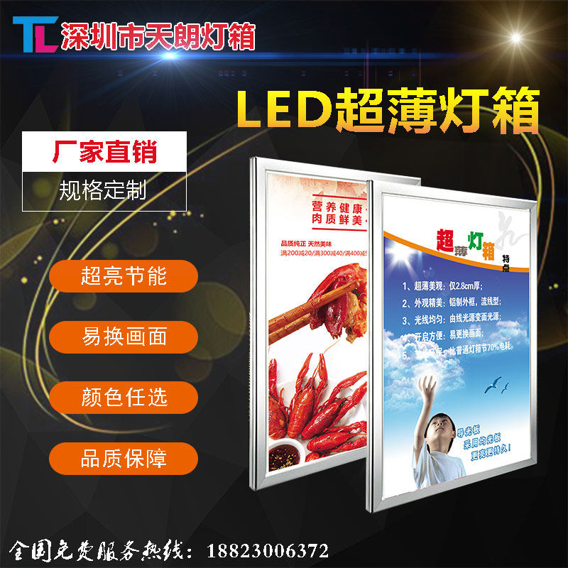定做超薄灯箱led挂墙式发光广告牌奶茶店门头菜单价目表电梯悬挂,商业/办公家具,灯箱,淘宝优惠券,粉丝福利购,淘宝优惠卷