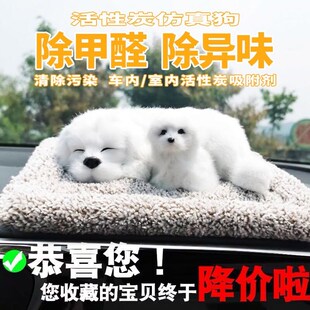 竹炭包仿真狗狗活性炭熊猫咪公仔汽车载车内饰装饰小摆件用品可爱
