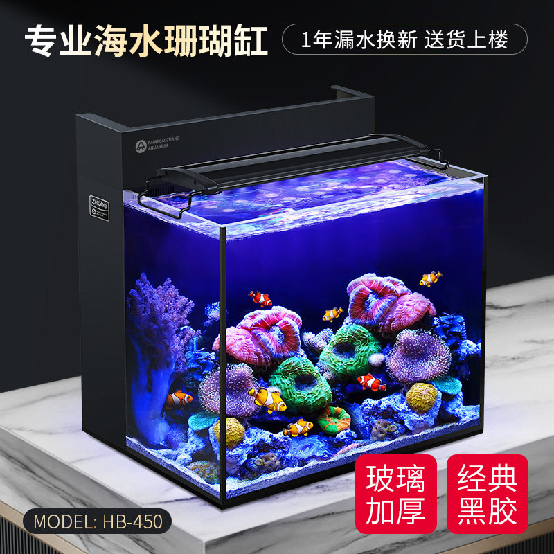 方小章背滤海水缸全套珊瑚缸新手中小型客厅桌面方缸超白玻璃鱼缸