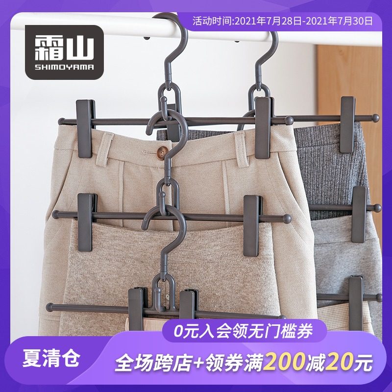 【10支装】霜山柜内叠加裙架裤夹衣柜防滑调节塑料挂衣架裤架裙夹,收纳整理,塑料衣架,淘宝优惠券,粉丝福利购,淘宝优惠卷