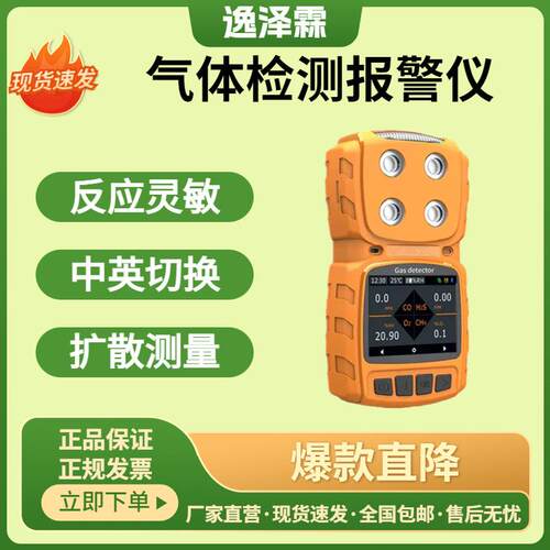 YZL-MS104K便携式甲烷气体分析报警仪扩散式CH4有毒气体检测仪
