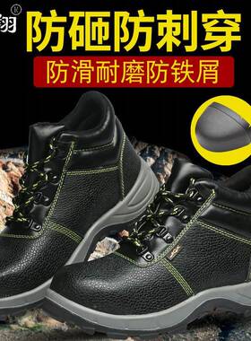 昌翔劳防保用品冬季棉鞋防砸防刺穿安全鞋JHO高帮暖防护鞋寒保劳