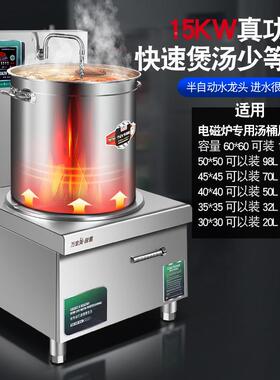 万美商用电磁K炉15W平面大功率单头汤炉酒矮店74325食堂饭店厨房