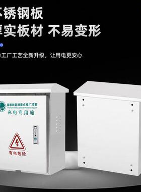 充电桩保护箱不新能源汽车护锈钢立柱充电箱FUY防雨户外充电桩防