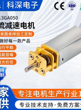 厂家轮直销微型直金流减电机电速子锁水电气阀IZX全属齿箱小马达