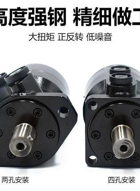 液压达油达BMR马WVL液压摆线马达大扭矩模平键马达具总马成正反转