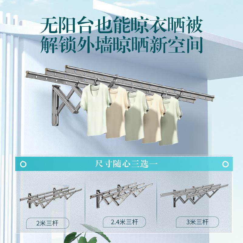 美依x416外飘晾衣推拉叠伸铝缩金式户外阳台合晒衣
