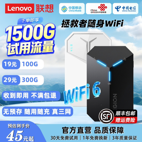 联想拯救者LM50/60无线WIFI