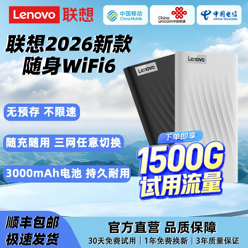 联想XM40无线网络移动随身WiFi2026新款4G流量免插卡手机无限速wifi6官方正品便携网络热点无线随身路由器