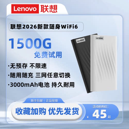 联想XM40无线WIFI6三网通3000mAh
