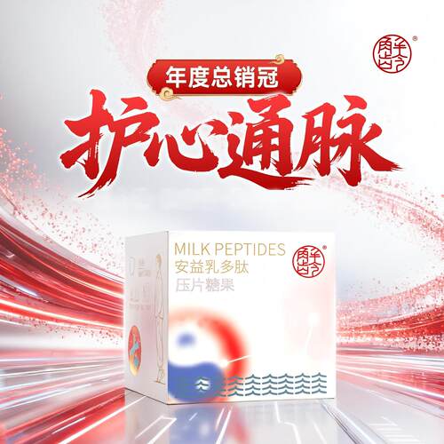 「F」年度TOP单品！《解龄·新畅》