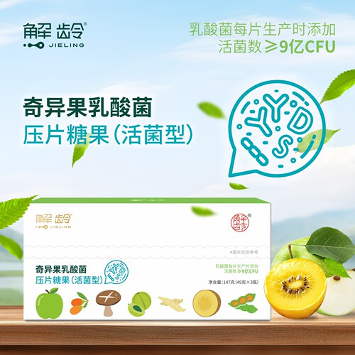 D-解龄超级菌·  清！第四代金黄猕猴桃