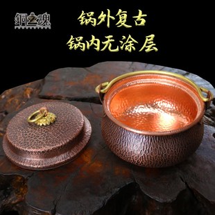 铜之魂 汤炖煲锣锅纯紫铜复古手工加厚焖饭熬粥炖肉火锅家用饭店