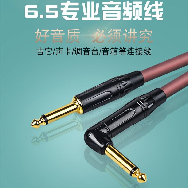 银珂吉他音响箱调音台效果器话筒接收器.5大二芯弯头.音频线